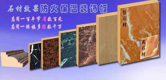 <b>應(yīng)用一平米，節(jié)省數(shù)百元；應(yīng)用幾棟樓，多賺數(shù)千萬(wàn)。</b>